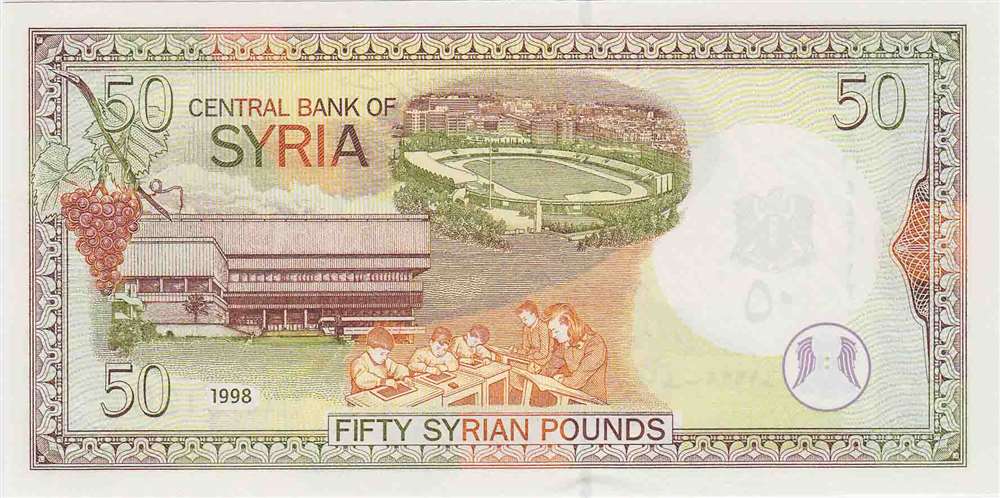 (1998) Банкнота Сирия 1998 год 50 фунтов &quot;Алеппо&quot;   UNC
